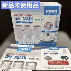 2026年最新】pingi dry againの人気アイテム - メルカリ