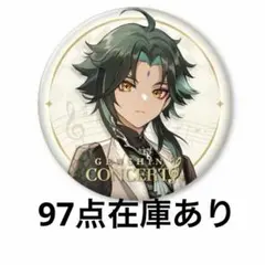 原神 魈 オケコン 缶バッジ