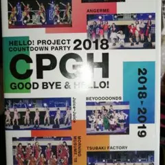 HELLO! PROJECT COUNT DOWN PARTY 2018 DVD