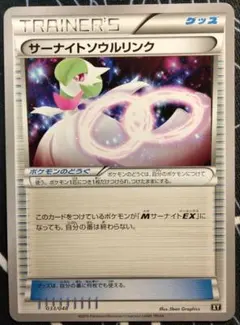 PSA10★ サーナイトソウルリンク 052/054 U ポケモンカード ポケモンカード サーナイトソウルリンク U 052/054 XY11 - メルカリ