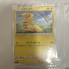 ピカチュウ SMH GXスタートデッキ 032/131 029/072 4枚 - メルカリ