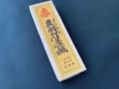 鍼灸備要（しんきゅうびよう）』下巻 青山道醇（あおやま どうじゅん）著 鍼灸備要（しんきゅうびよう）』下巻 青山道醇（あおやま どうじゅん