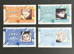 少年ジャンプ 名刺カードコレクション 第5弾 呪術廻戦 虎杖 五条悟 乙骨 伏黒