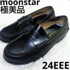極美品　MOONSTAR ブラック ローファー 24EEE