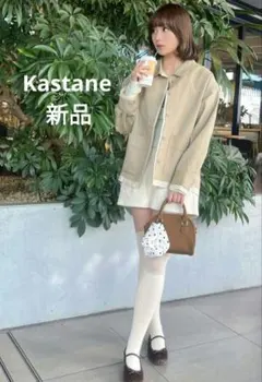 【新品☆タグ付き】Kastane レイヤードミドルシャツジャケットのサムネイル