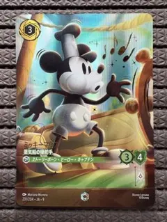 2026年最新】蒸気船ミッキー カードの人気アイテム - メルカリ