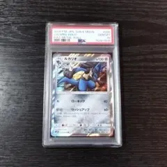 【PSA10】 ルクシオ P プロモ「ヘイルブリザード 発売記念キャンペーン」 PSA10】 ルクシオ P プロモ「ヘイルブリザード 発売記念キャンペーン