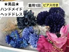 髪飾り　結婚式　花　ウエディング　成人式　ヘアアクセサリー　浴衣　ヘッドドレス