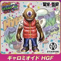 Gyaromi ガニメデオイド HGF - メルカリ