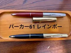 パーカー51 万年筆 14金ペン先アメリカ製 3本セット - メルカリ