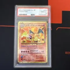 PSA10 リザードン CLL 003/032 Classic クラシック - メルカリ