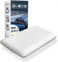 ✨️低反発枕 ✨️深い眠り枕 【高級ｘ5つ星ホテル仕様】 首が痛くならない 温度調節