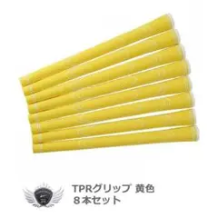 新品 TPR ゴルフ グリップ 8本セット イエロー バックライン無 口径58