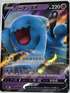 2026年最新】ポケモンカード ソーナンスVの人気アイテム - メルカリ
