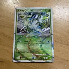 アルセウス 構築スタンダードデッキ アルセウスLV.X 雷&超 Pt 003
