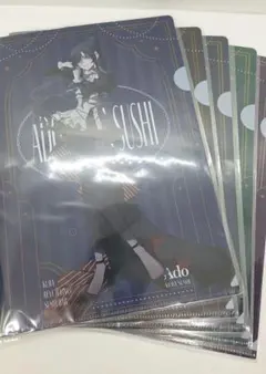 第二弾 Ado×くら寿司コラボ オリジナルクリアファイル 全5枚セット