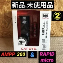 送料込み 1年程使用の中古 CATEYE AMPP900＆VIZ300 - メルカリ