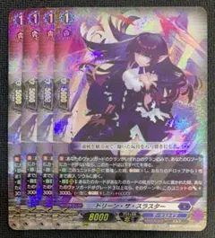 ヴァンガード ドリーン・ザ・スラスター 4枚セット - メルカリ