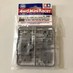 タミヤ ミニ四駆 ARシャーシサイドボディキャッチアタッチメント