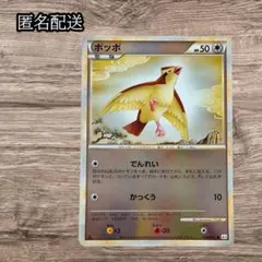 ポッポ レジェンド L3 ミラー 058/080 - メルカリ