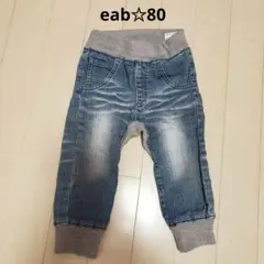 eab☆デニムスウェットボトムス 80cm