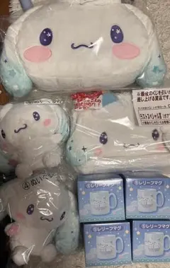 シナモロールくじラストスペシャル賞 ボアトランサンリオ レリーフマグ　8点セット