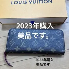 LOUIS VUITTON 長財布 ポルトフォイユクレマンス