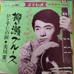 orig！大野雄二 ソニアローザ 山本剛 Spiced With Brazil - メルカリ