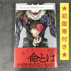 2026年最新】DEATH NOTE短編集の人気アイテム - メルカリ
