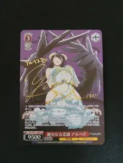PSA10 絶対なる忠誠 アルベド SP 2026年最新】アルベド SPの人気アイテム - メルカリ