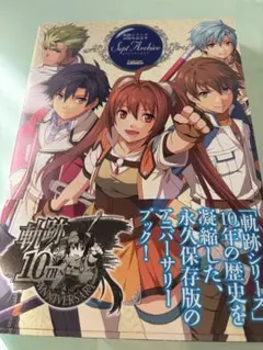 2026年最新】軌跡シリーズの人気アイテム - メルカリ