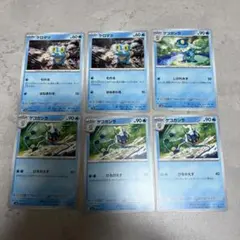 ポケモンカード ゲコガシラ ケロマツ　まとめ売り