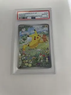 ピカチュウ：ポケカの夏がキタ！プロモカードGetキャンペーン！ PROMO