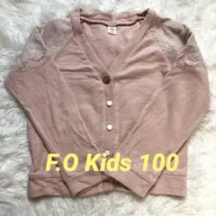 F.O Kids✿.*・レース付き ピンクカーディガン 100