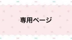 ココア様専用（じゃぱぱさんアクリルスタンド）