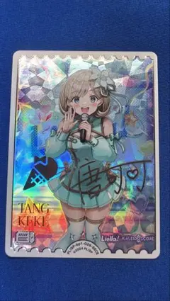 ラブライブ！ラブカ 唐可可PE＋　4枚セット ラブカ】唐 可可【P+】PL!SP-bp1-002-P+ - C-labo OnlineShop