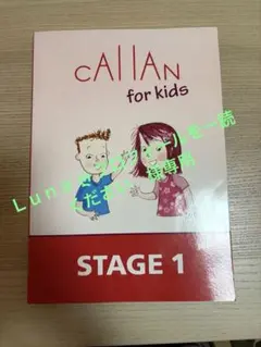 2026年最新】callan for kidsの人気アイテム - メルカリ