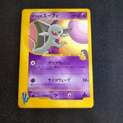 エーフィ 20枚 sm8 040/095 | Mercari