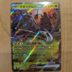 ポケカ 1枚500円 チオンジェンex 在庫1のサムネイル