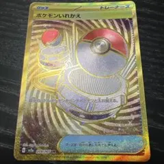 2025年最新】ポケモンいれかえurの人気アイテム - メルカリ