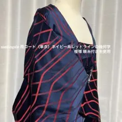 ロング雨ゴート（単衣）ネイビー系レッドラインの幾何学模様 躾糸付き未使用