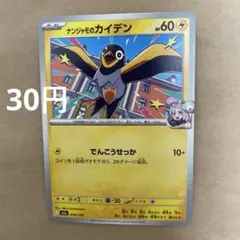 ポケモンカードゲーム ハイクラスパック MEGAドリームex m2a カイデン