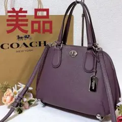 【美品】コーチ ショルダーバッグ 2WAY ハンドバッグ パープル系 チャーム付