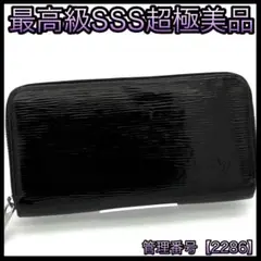 ルイヴィトン 長財布 エピ ノワール ジッピーウォレット 黒 ブラック 2286