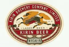 未使用キリンビール大瓶　ラベル　kb2のサムネイル