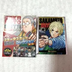 サカモトデイズ ステータスカード