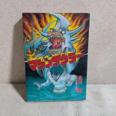 WARZARD オリジナル・サウンドトラック CD 2枚組 - メルカリ