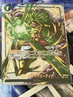 ドラゴンボール フュージョンワールド ギガンティックミーティア FS03