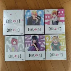 Blu-ray【推しの子】 1巻〜6巻セット 初回生産限定版 新品未開封品
