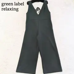 美品◎グリーンレーベルリラクシング オールインワンアムンゼン S オリーブ